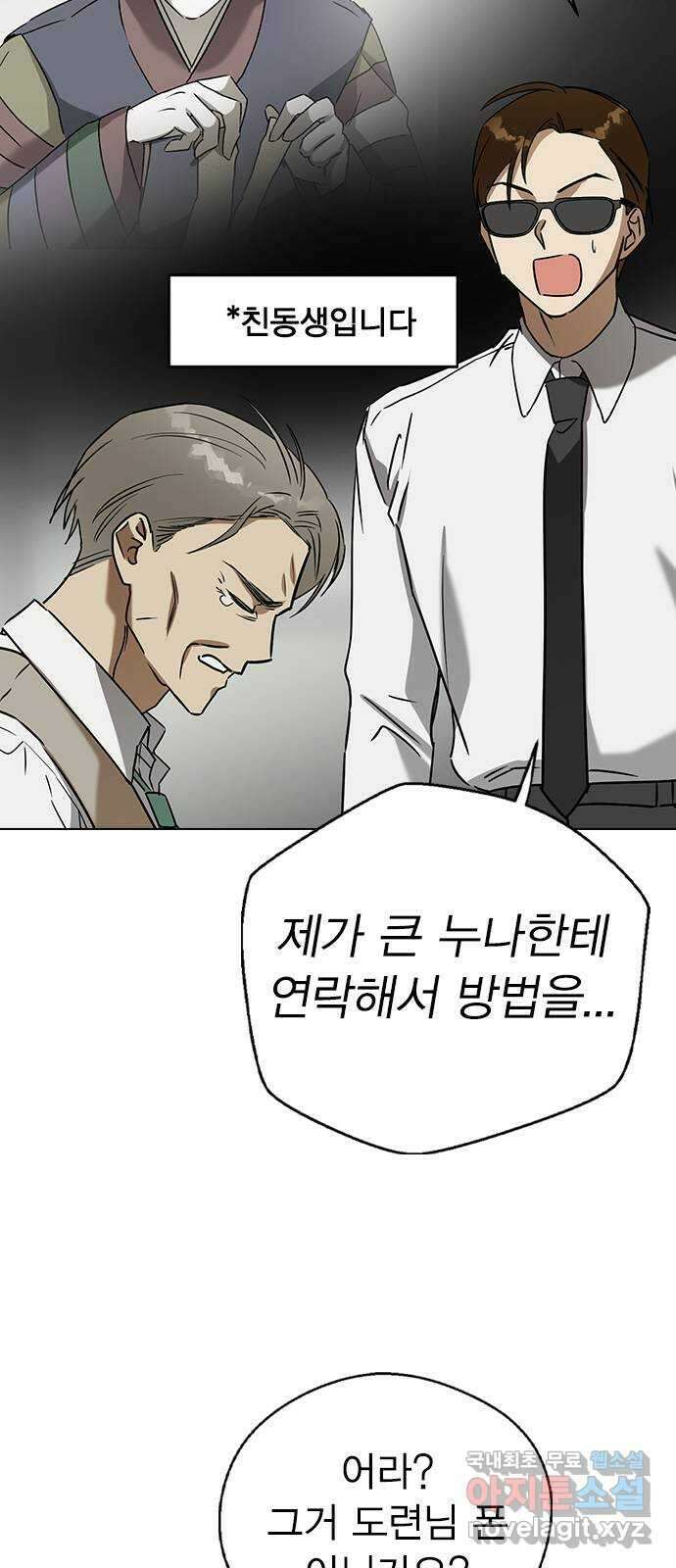 전생연분 63화 연화가 죽고 숙빈은 35