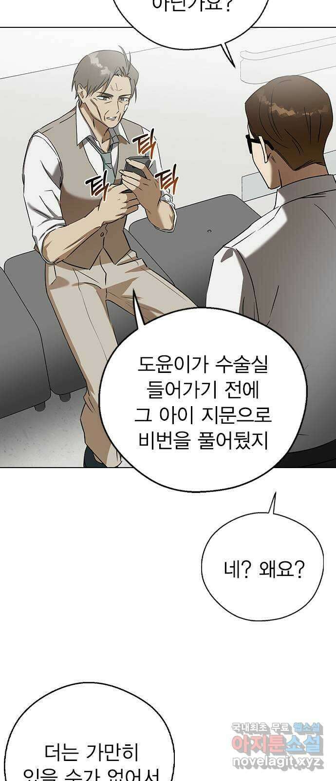 전생연분 63화 연화가 죽고 숙빈은 36