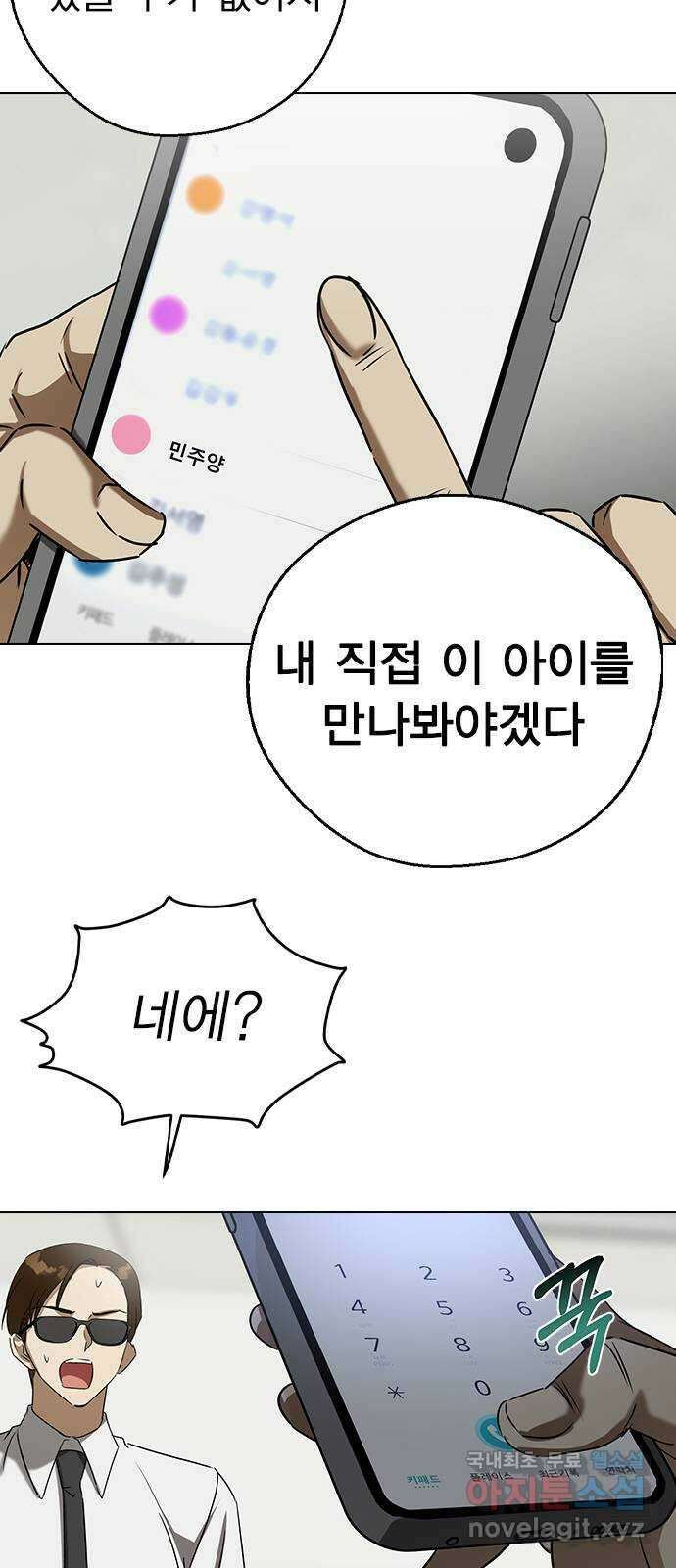 전생연분 63화 연화가 죽고 숙빈은 37