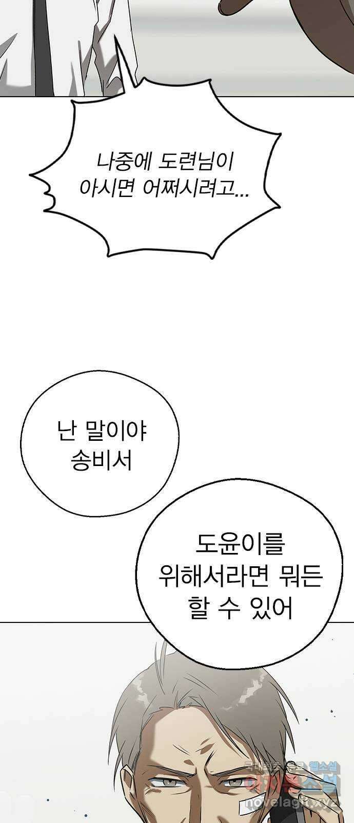전생연분 63화 연화가 죽고 숙빈은 38