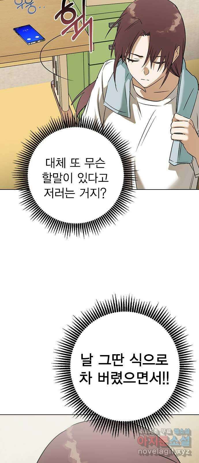 전생연분 63화 연화가 죽고 숙빈은 43