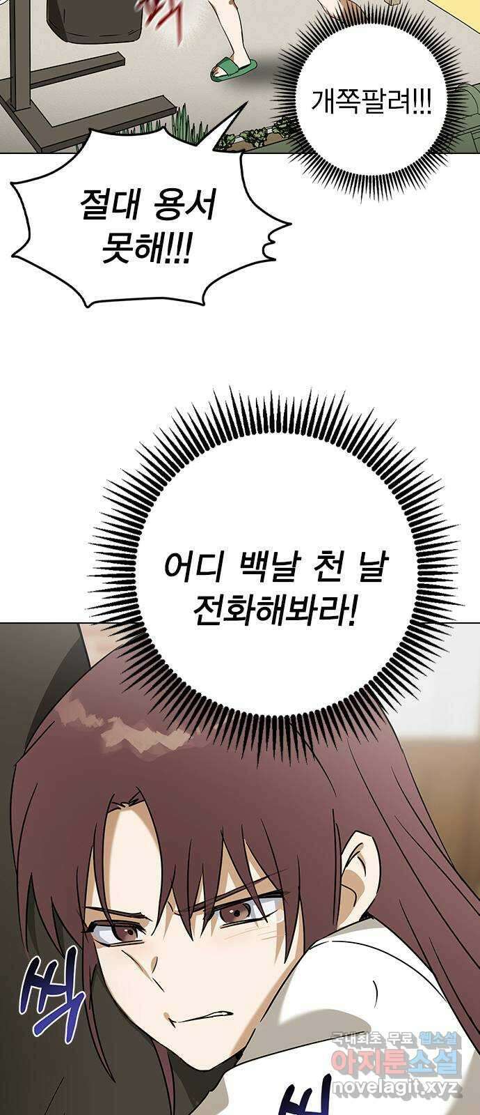 전생연분 63화 연화가 죽고 숙빈은 48