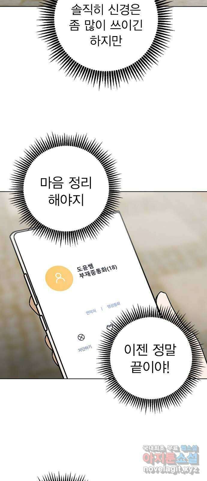 전생연분 63화 연화가 죽고 숙빈은 54