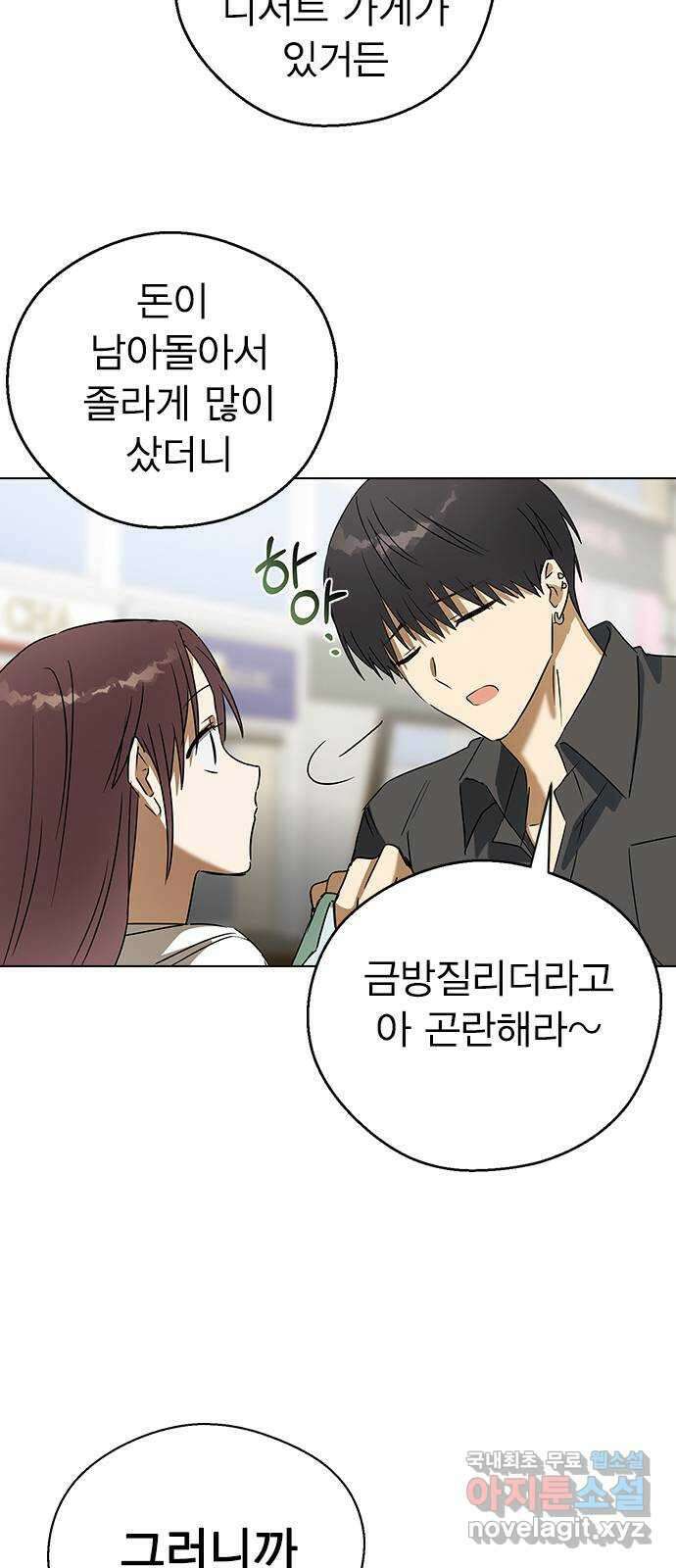 전생연분 63화 연화가 죽고 숙빈은 62