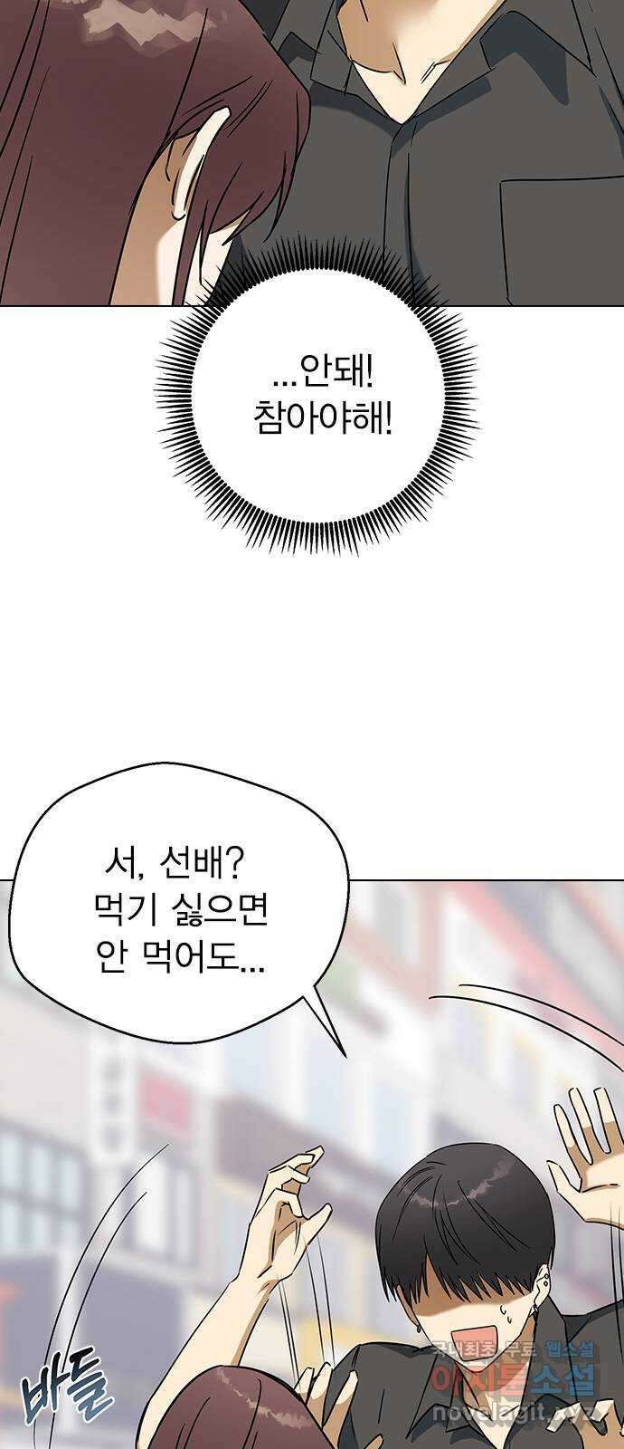 전생연분 63화 연화가 죽고 숙빈은 70