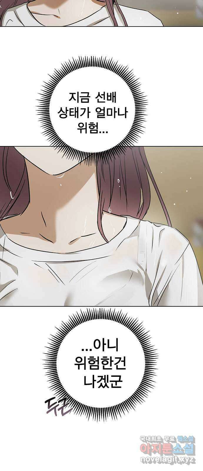 전생연분 63화 연화가 죽고 숙빈은 80