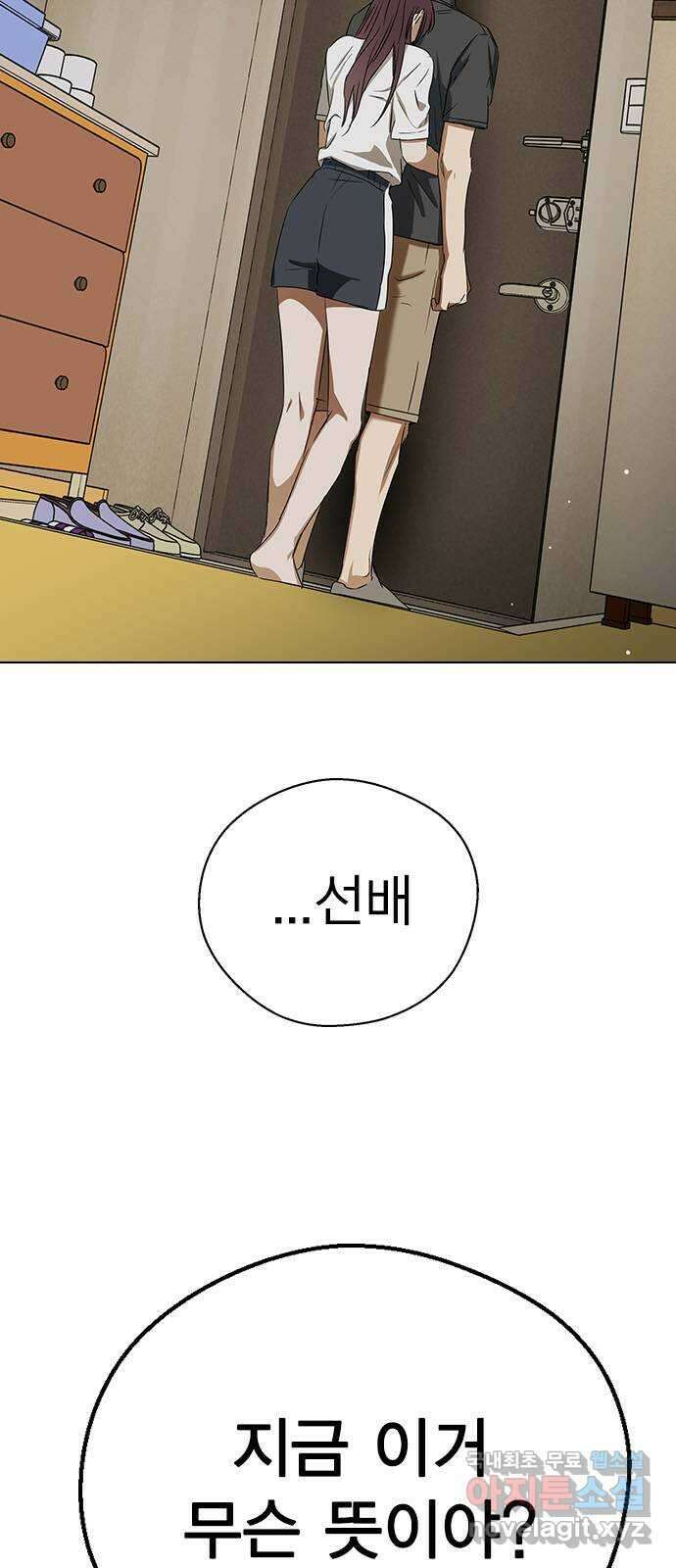 전생연분 63화 연화가 죽고 숙빈은 84