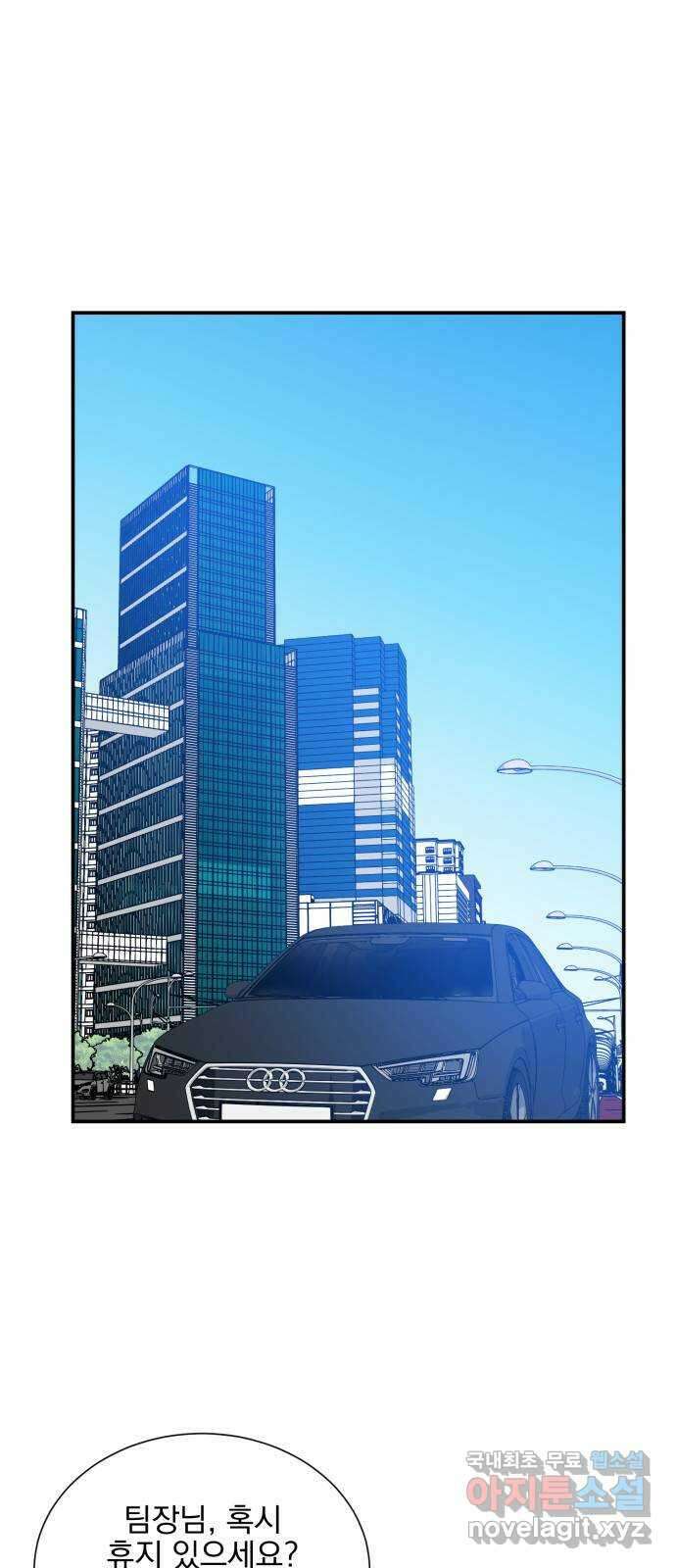 키스 식스 센스 외전 2화 1