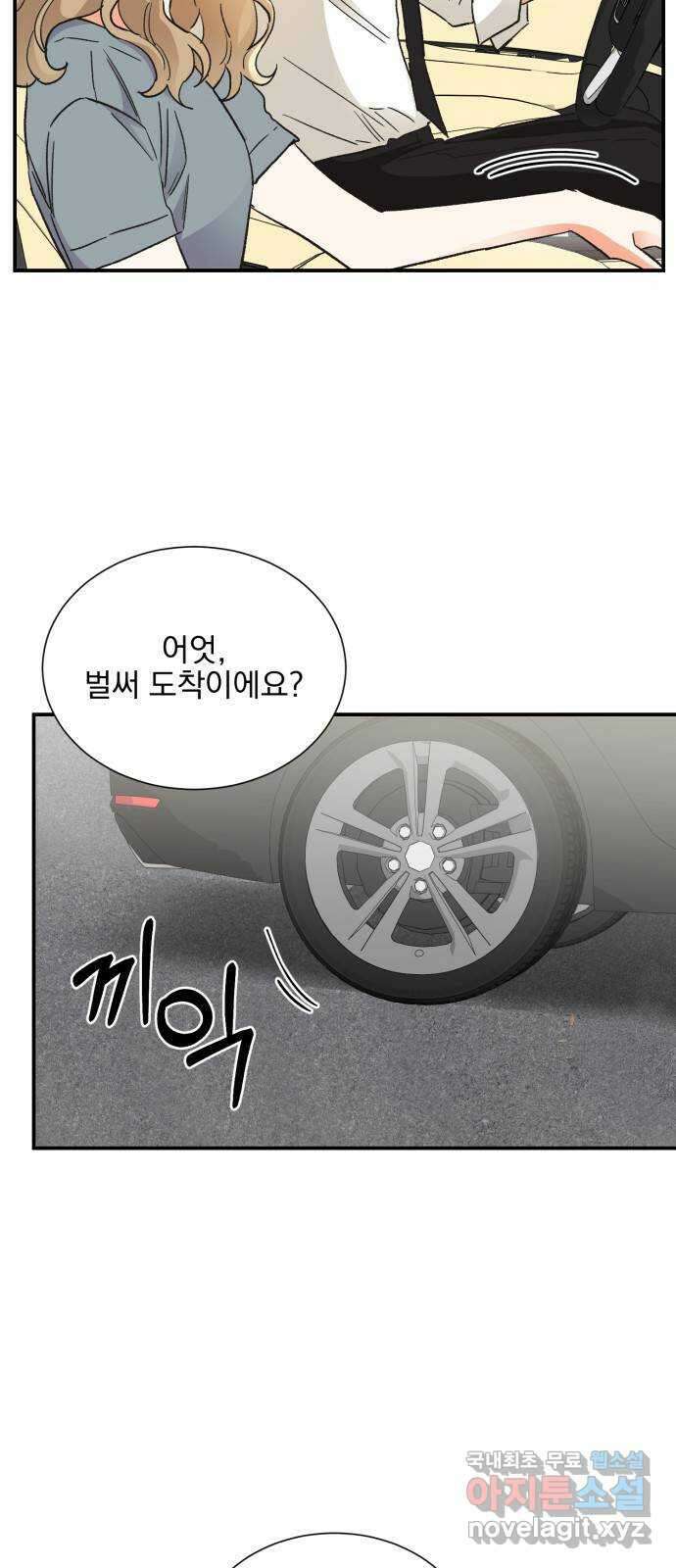 키스 식스 센스 외전 2화 3