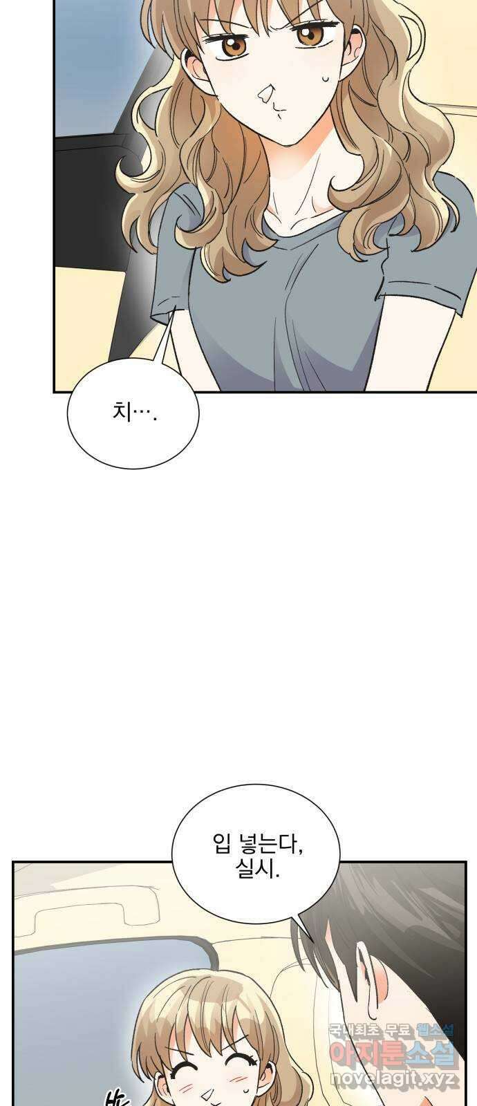 키스 식스 센스 외전 2화 6