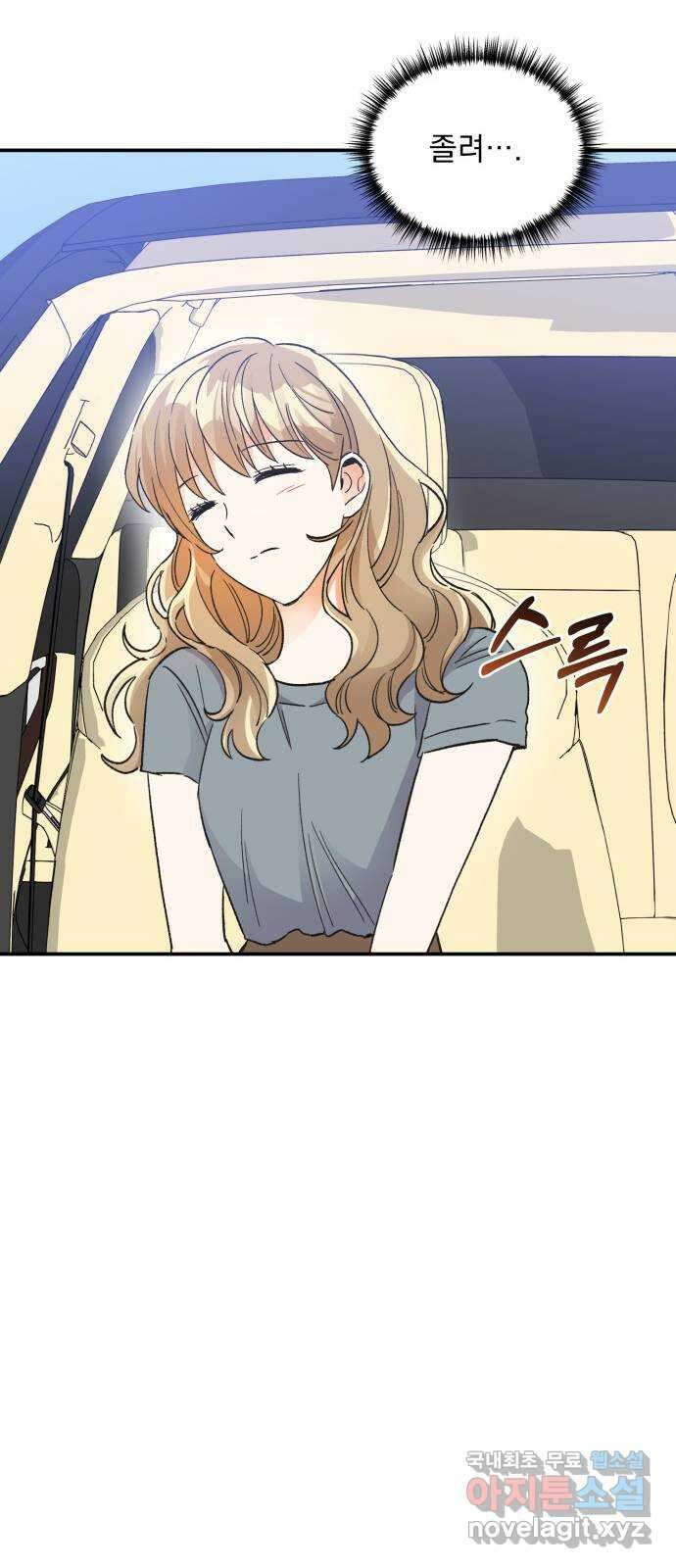 키스 식스 센스 외전 2화 9