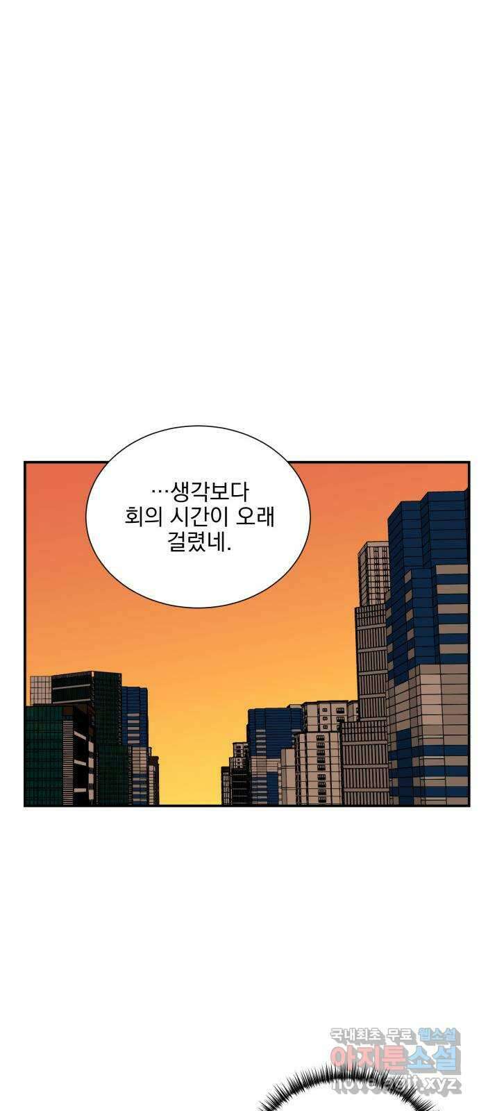 키스 식스 센스 외전 2화 10