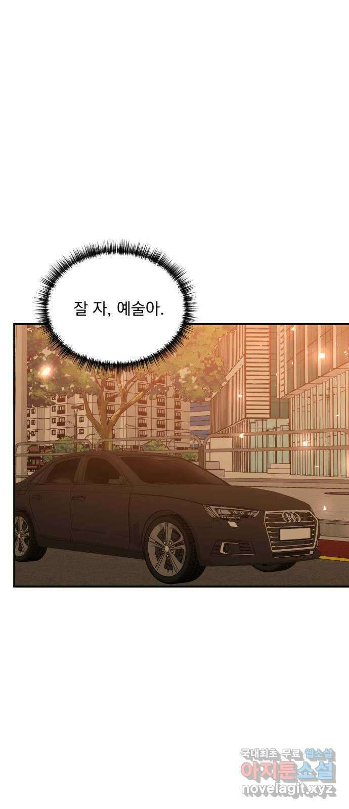 키스 식스 센스 외전 2화 15