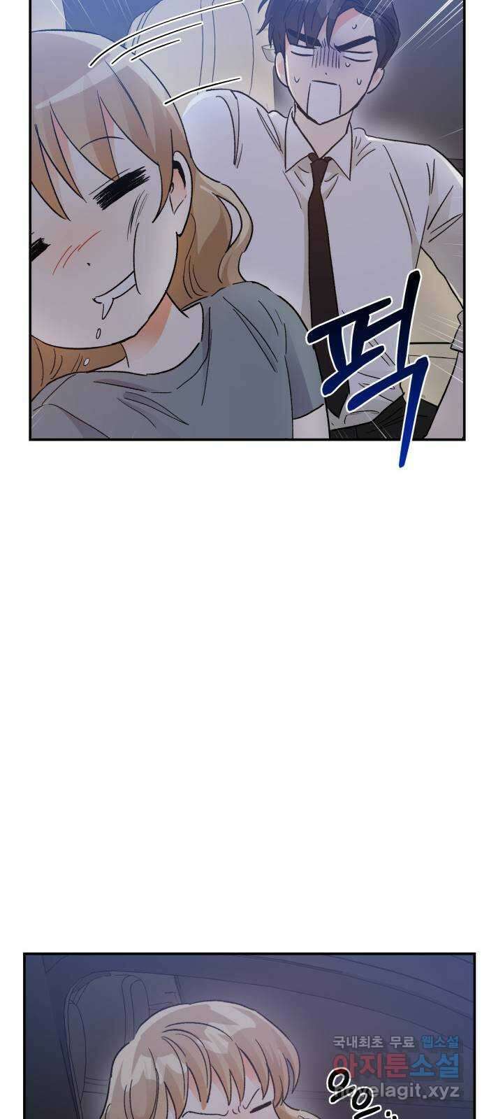 키스 식스 센스 외전 2화 21