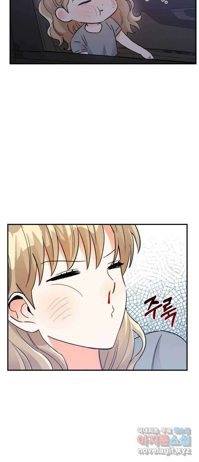 키스 식스 센스 외전 2화 22