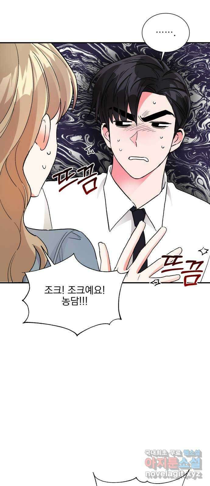 키스 식스 센스 외전 2화 26