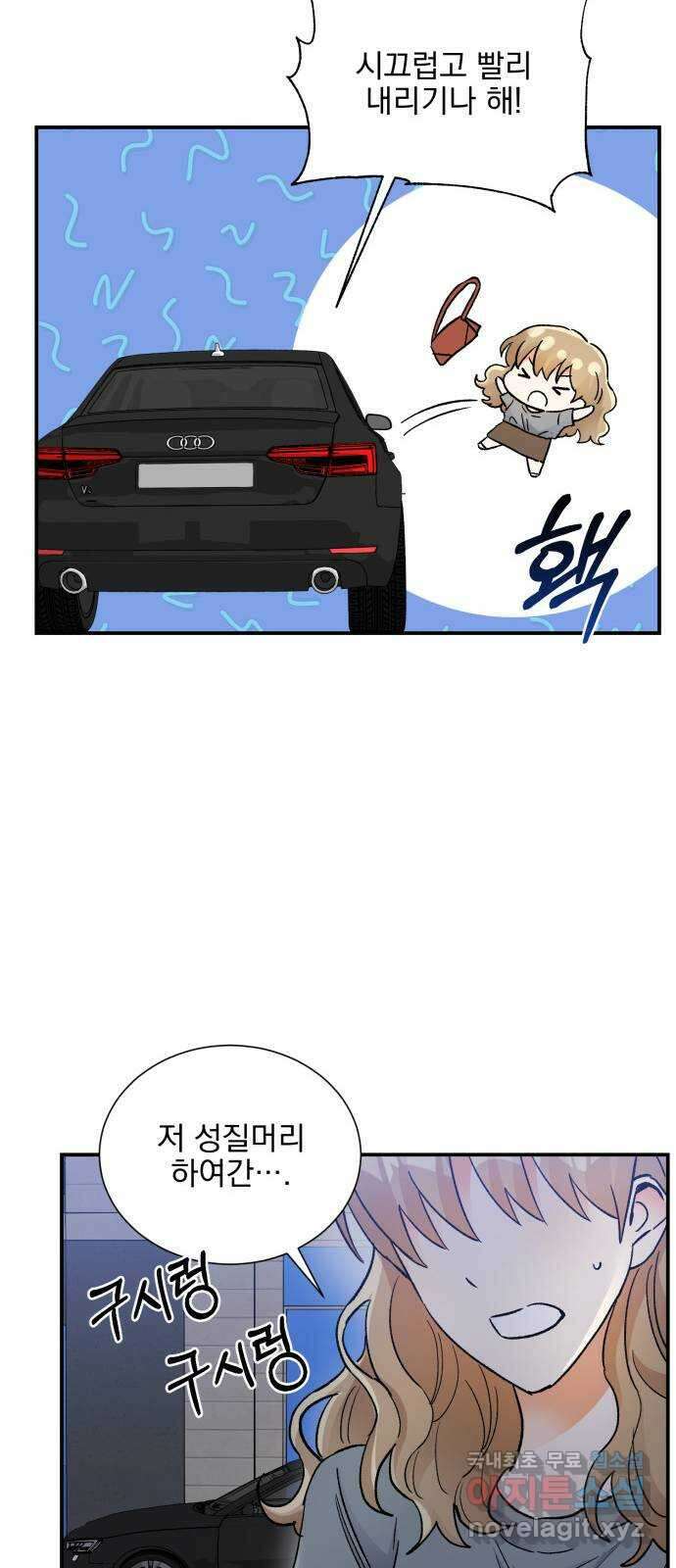 키스 식스 센스 외전 2화 27
