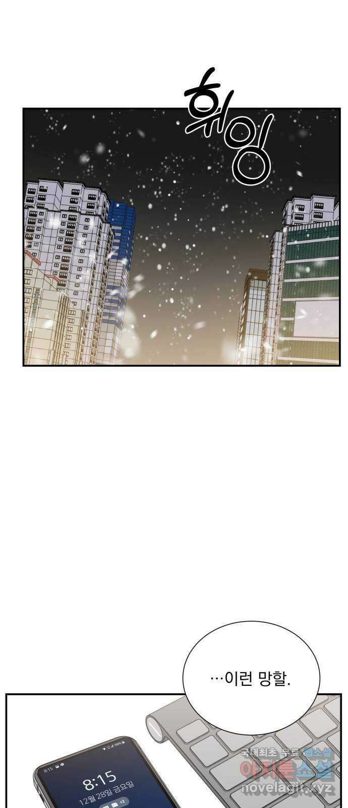 키스 식스 센스 외전 2화 30