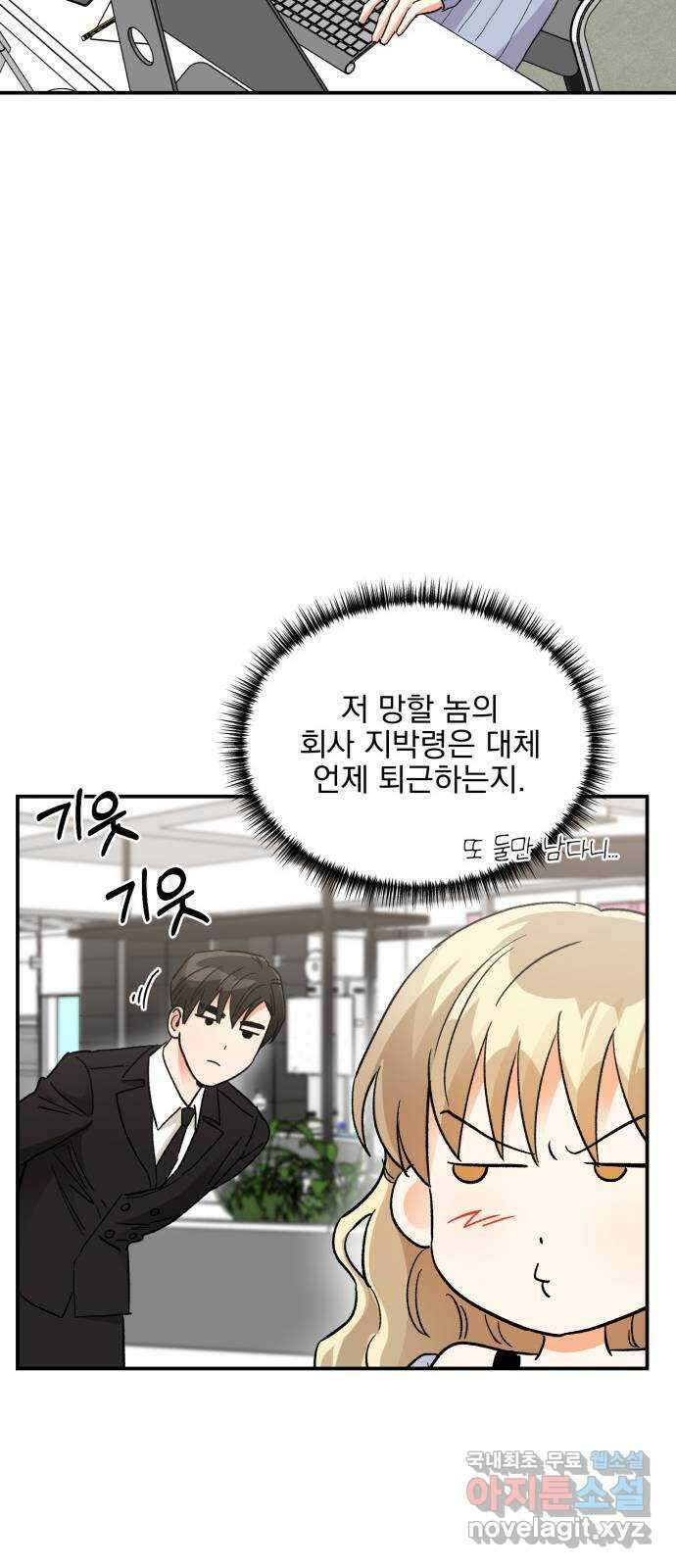 키스 식스 센스 외전 2화 32