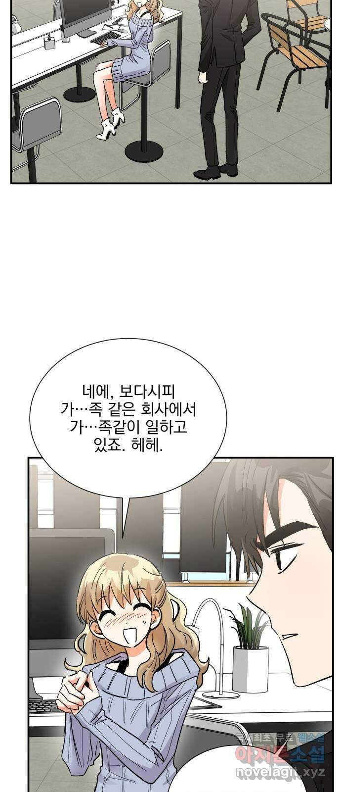 키스 식스 센스 외전 2화 34