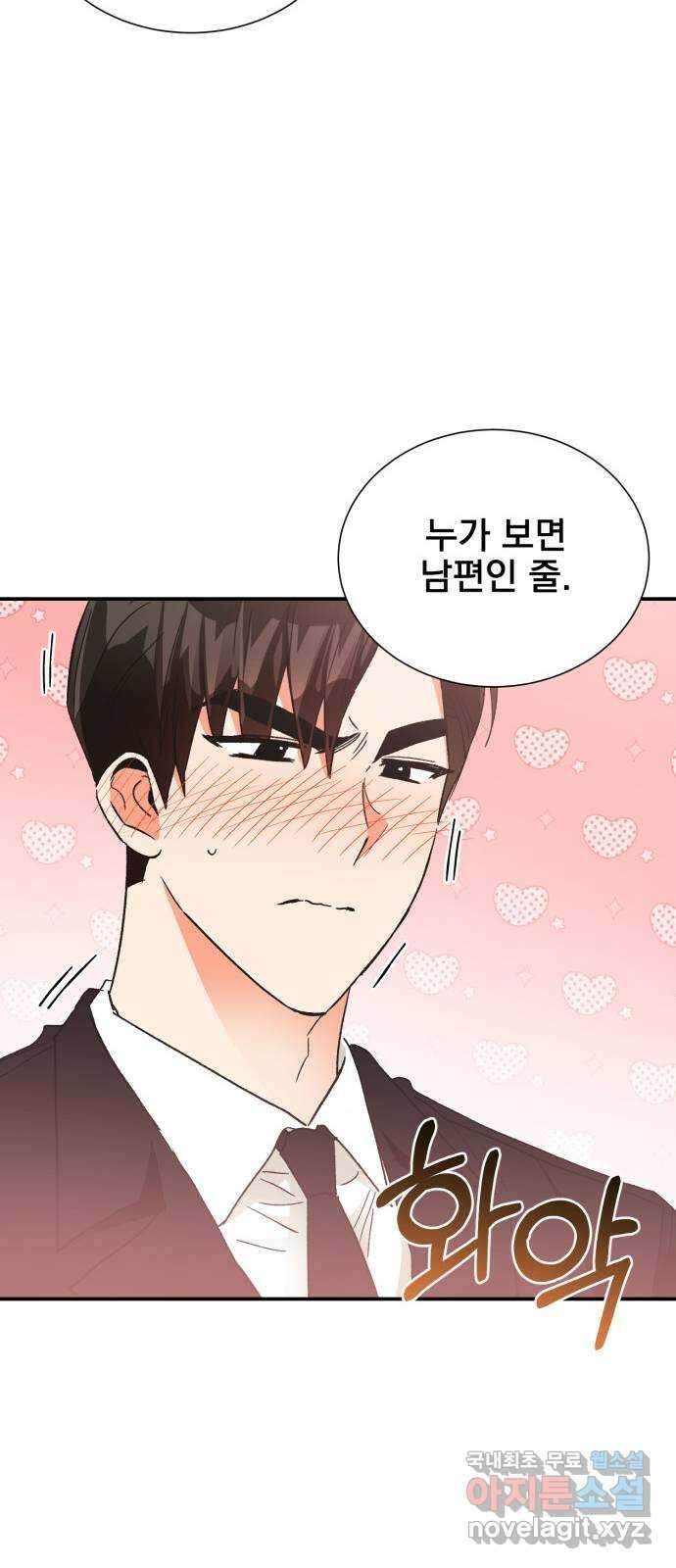 키스 식스 센스 외전 2화 36