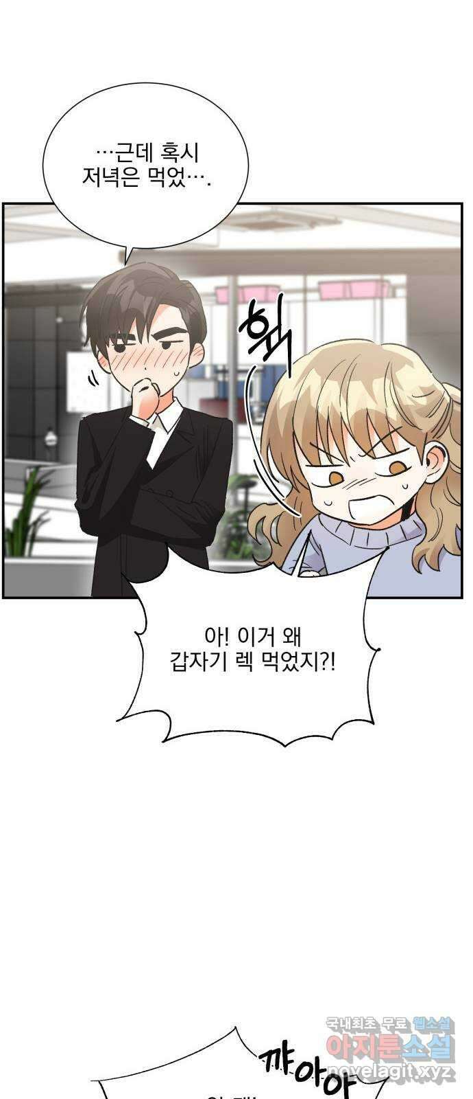 키스 식스 센스 외전 2화 37
