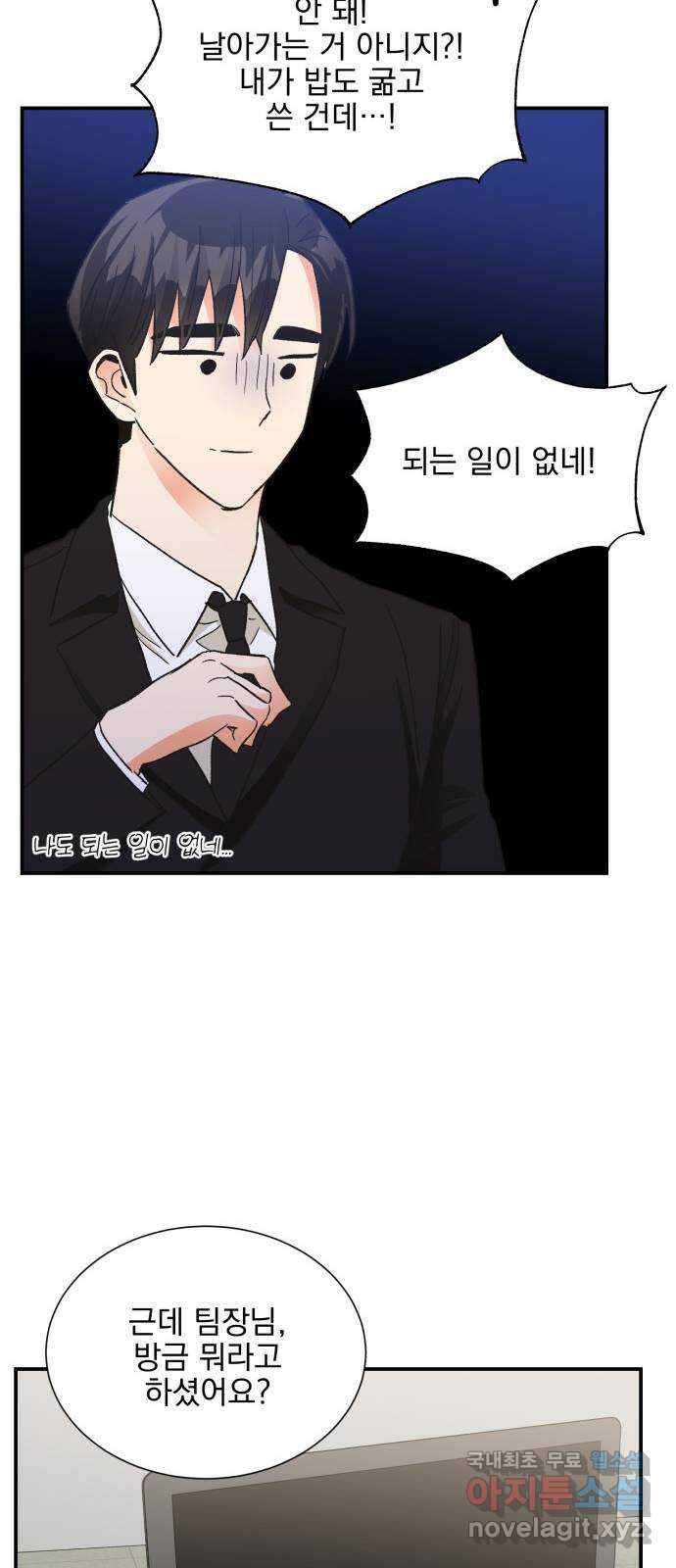 키스 식스 센스 외전 2화 38
