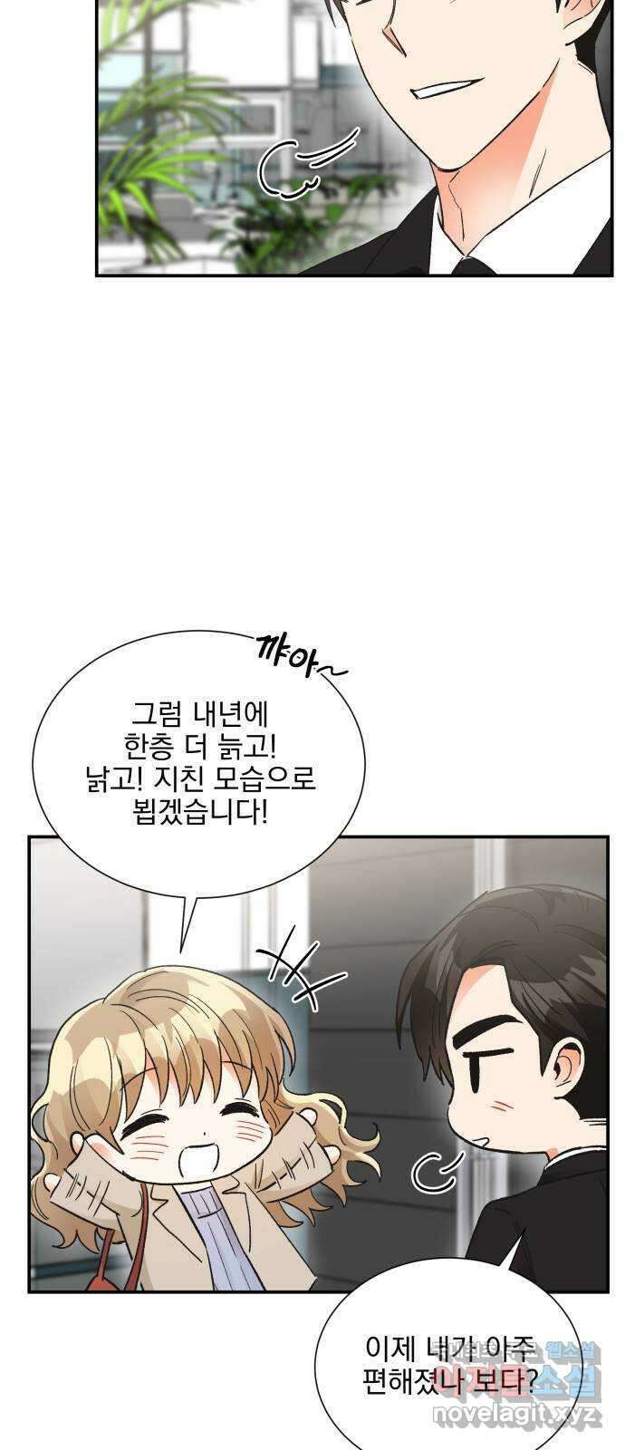 키스 식스 센스 외전 2화 45