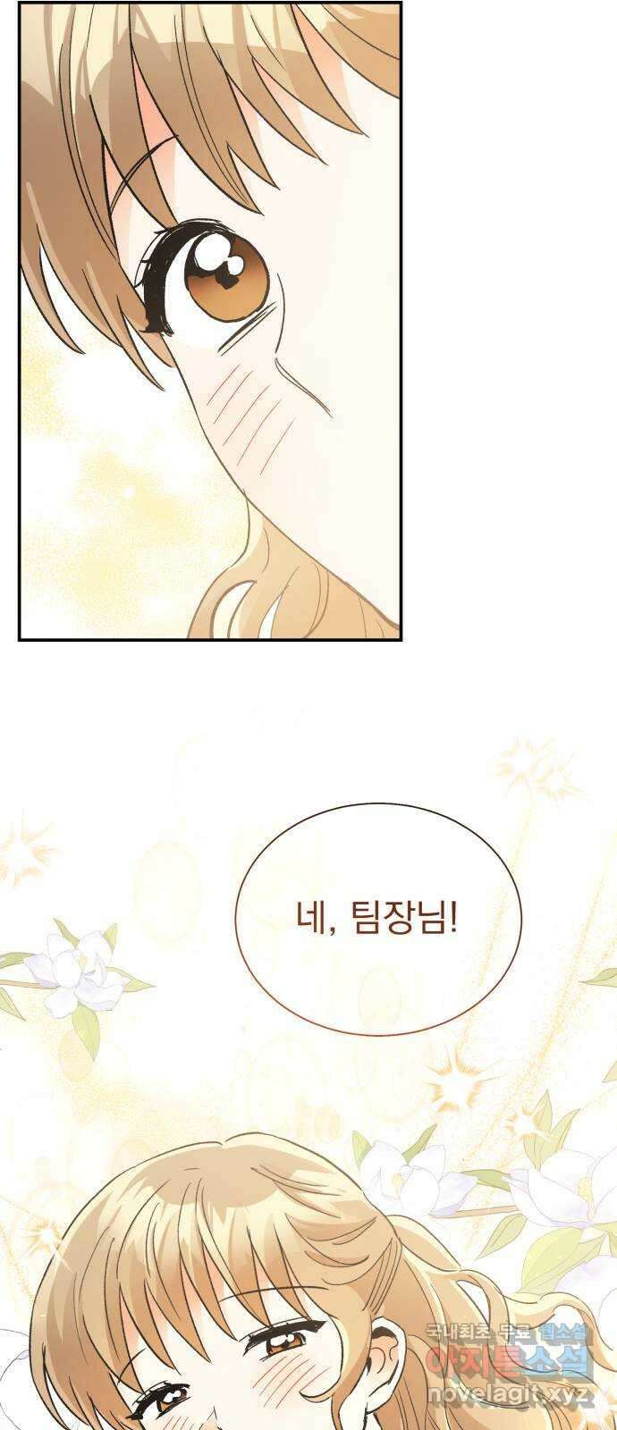 키스 식스 센스 외전 2화 49
