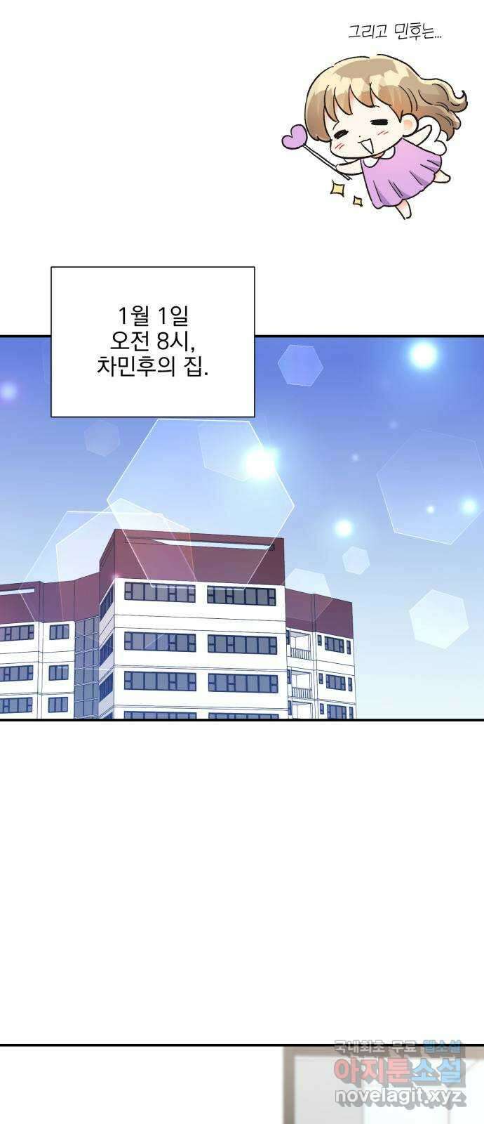 키스 식스 센스 외전 2화 51