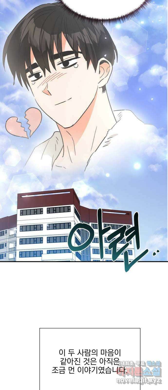 키스 식스 센스 외전 2화 57