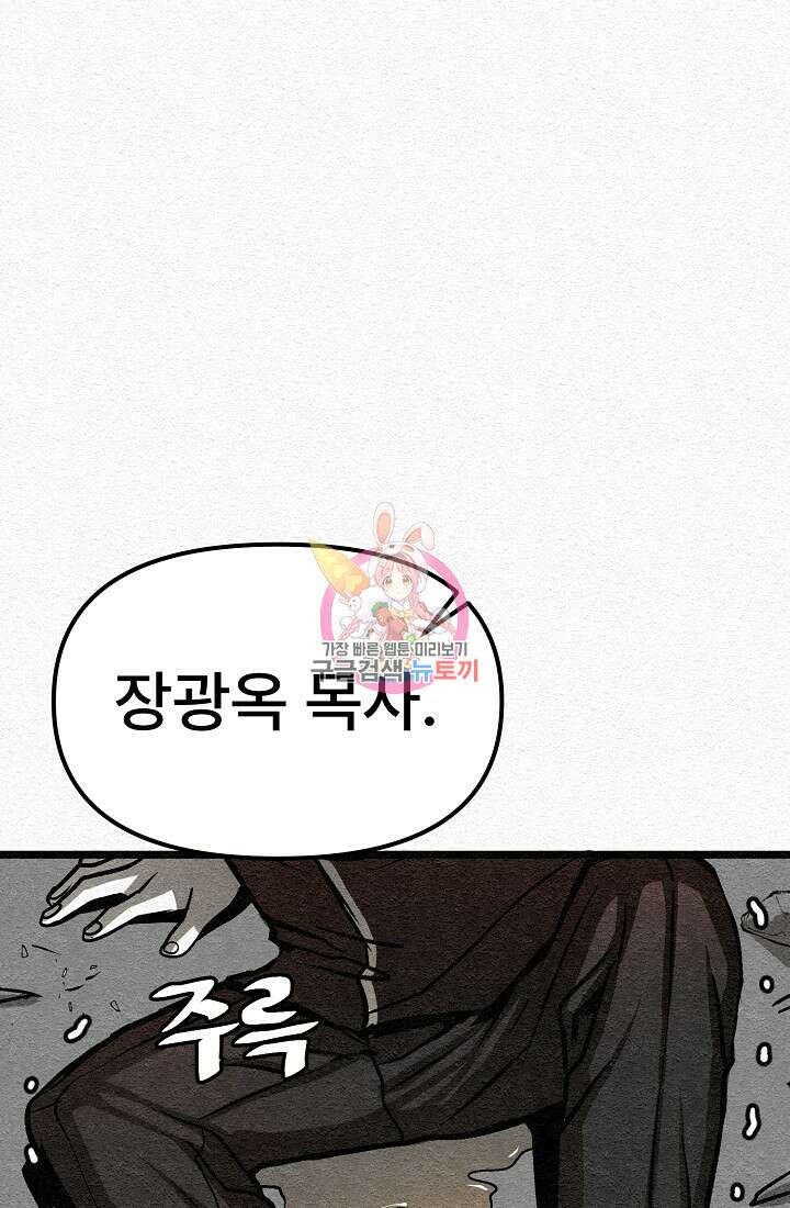 모범택시:Recall 28화 1