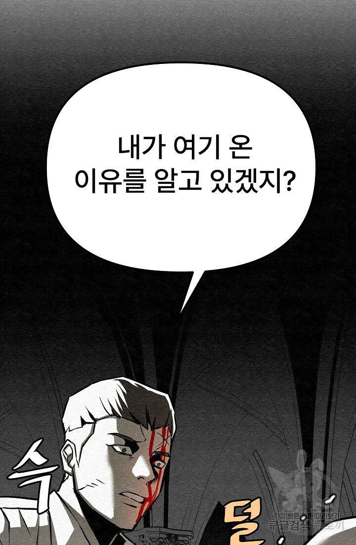 모범택시:Recall 28화 3