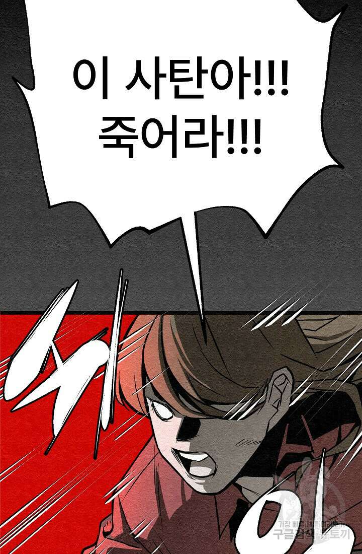 모범택시:Recall 28화 11