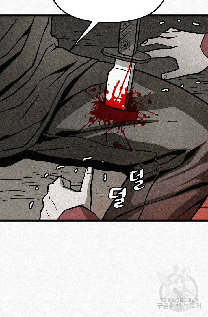 모범택시:Recall 28화 16