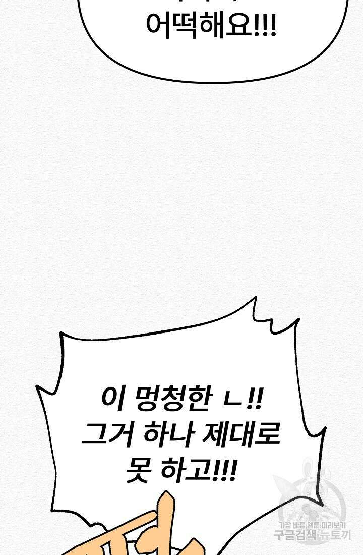 모범택시:Recall 28화 22