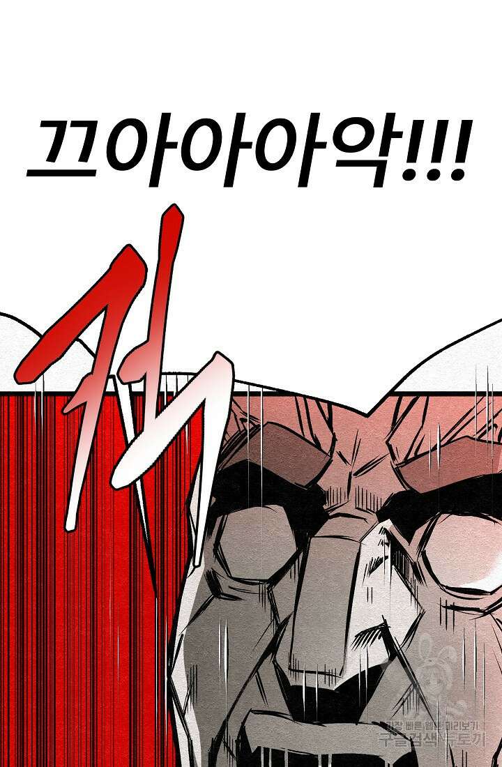 모범택시:Recall 28화 29
