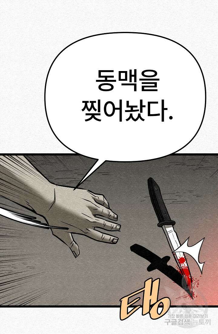 모범택시:Recall 28화 31