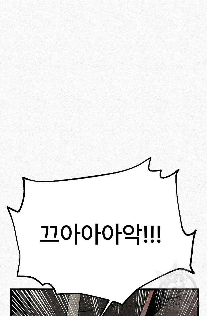 모범택시:Recall 28화 32