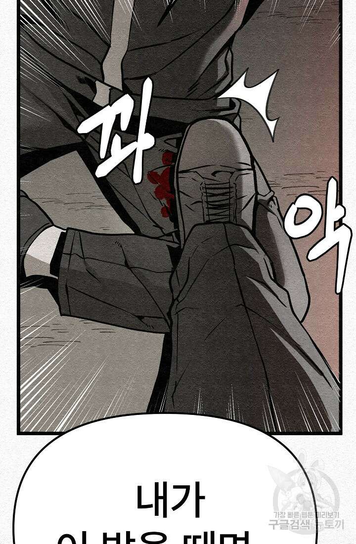 모범택시:Recall 28화 33
