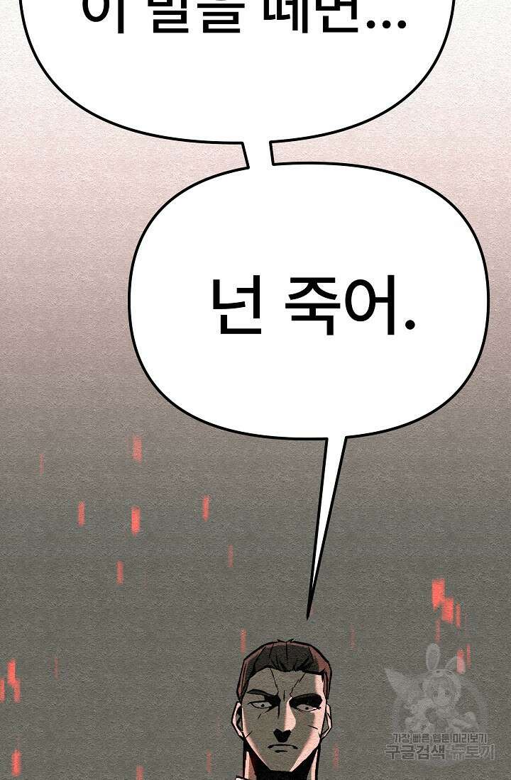 모범택시:Recall 28화 34