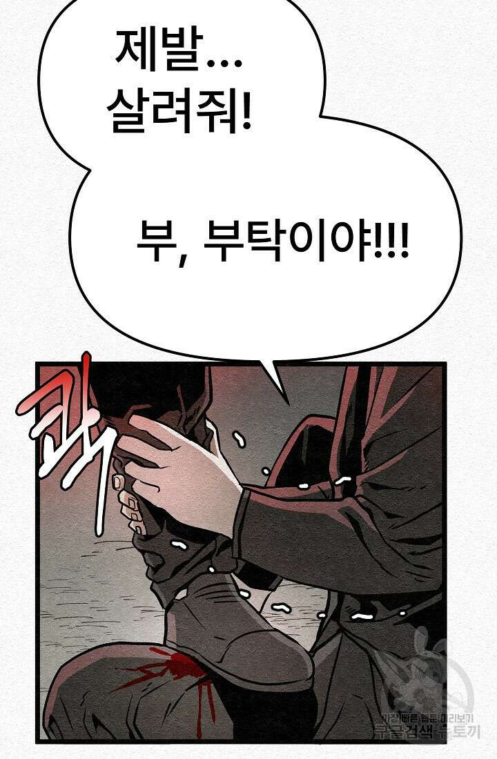 모범택시:Recall 28화 37