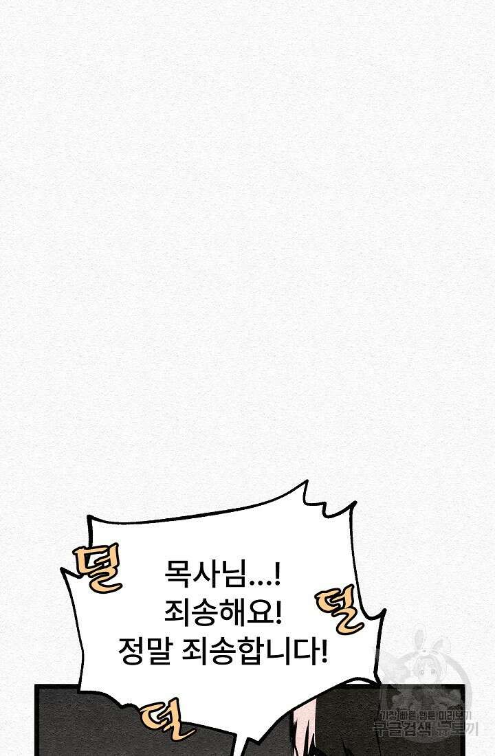 모범택시:Recall 28화 38