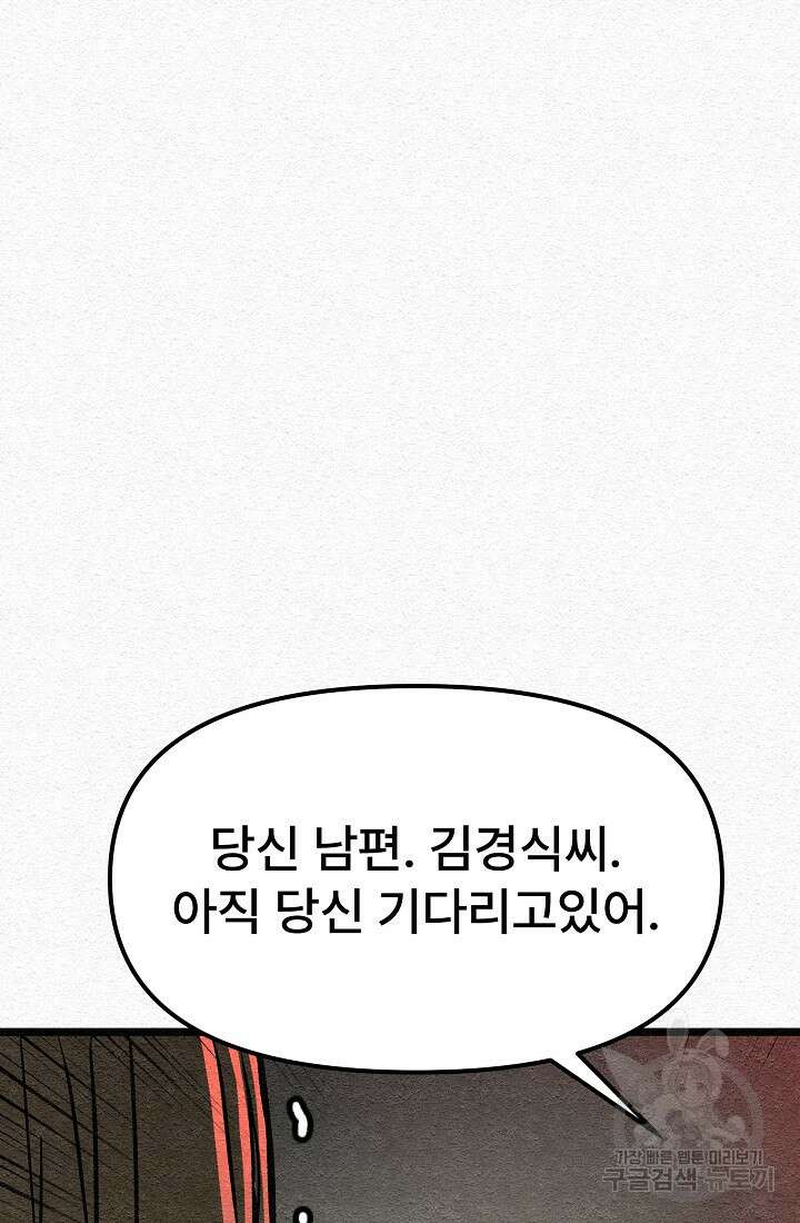 모범택시:Recall 28화 40