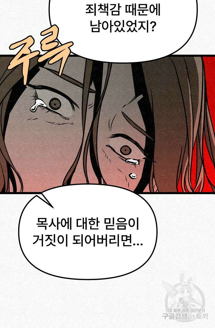 모범택시:Recall 28화 42