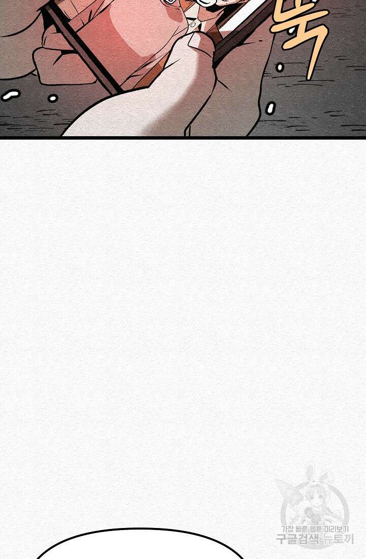 모범택시:Recall 28화 44