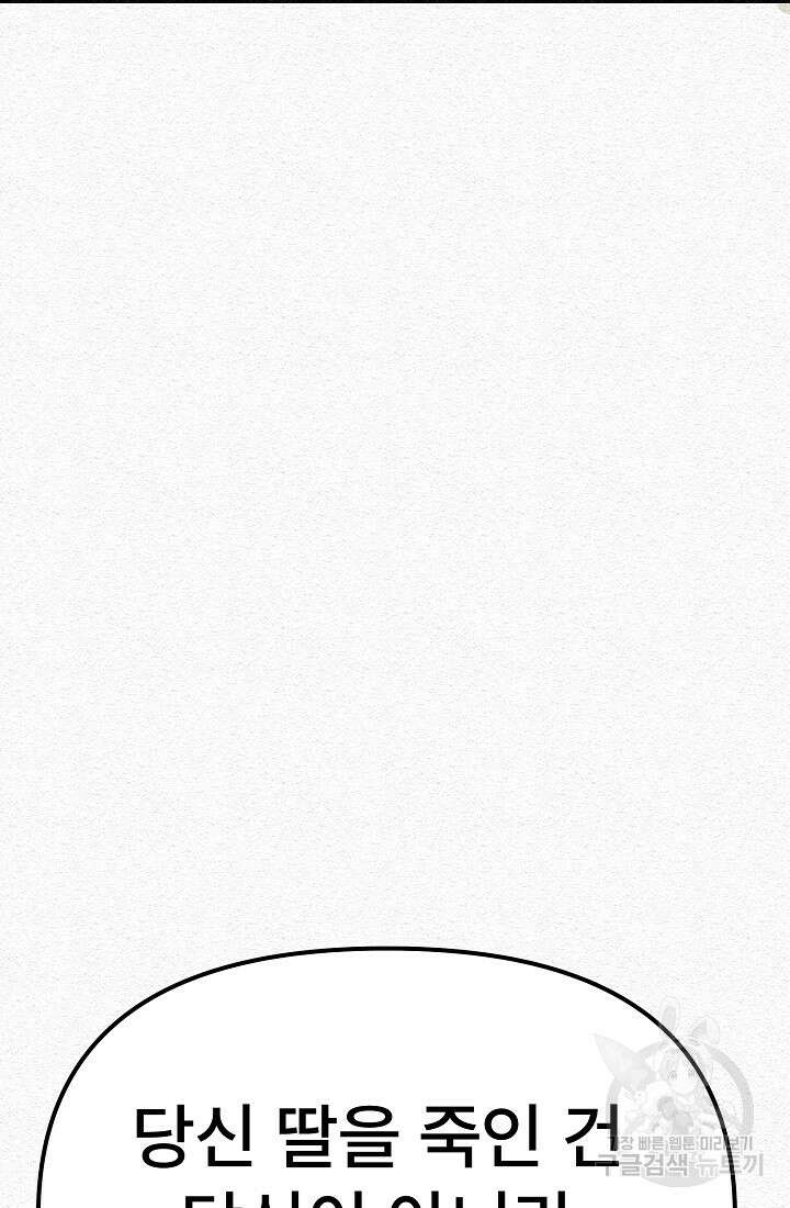 모범택시:Recall 28화 46