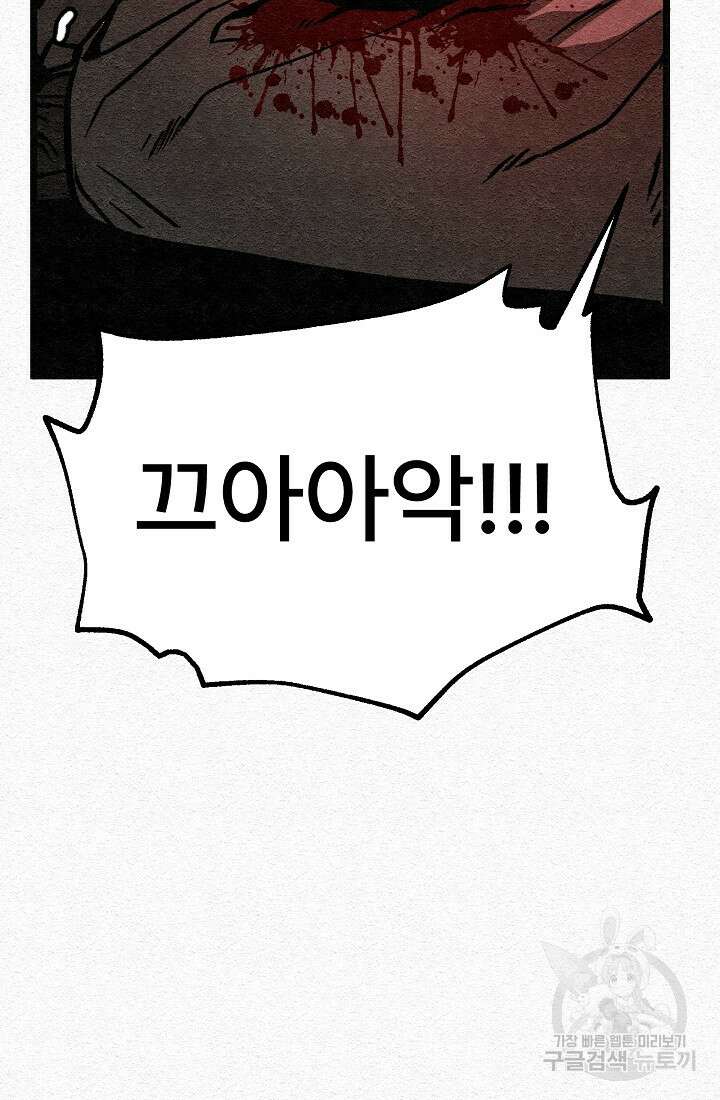 모범택시:Recall 28화 48
