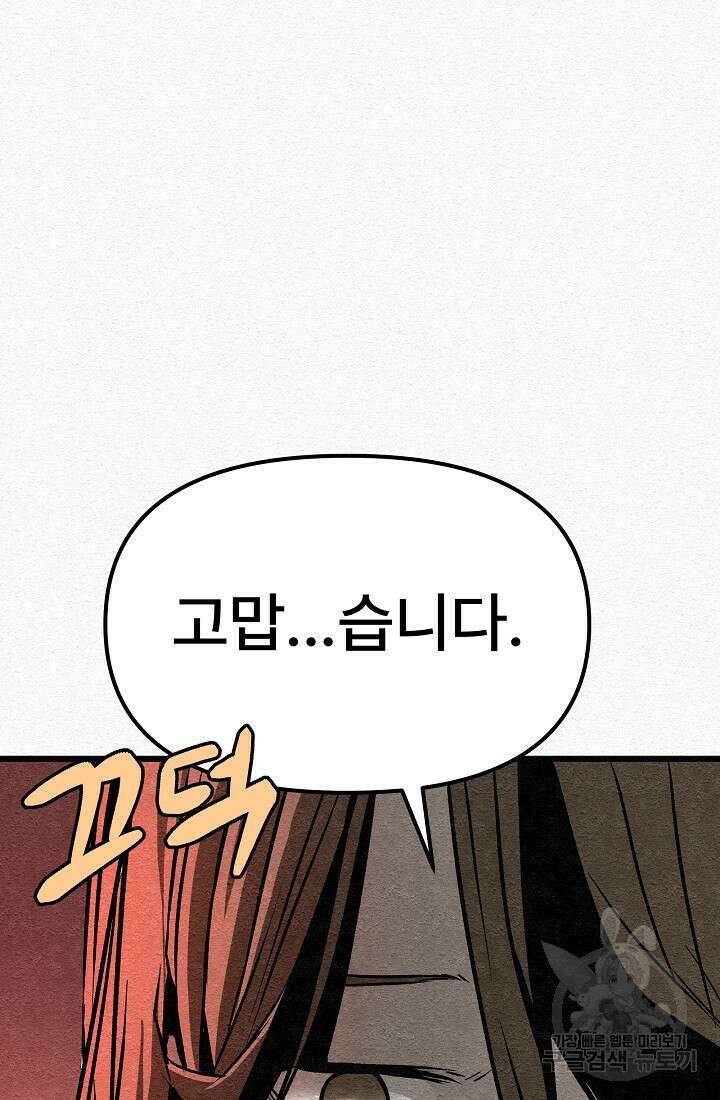 모범택시:Recall 28화 49
