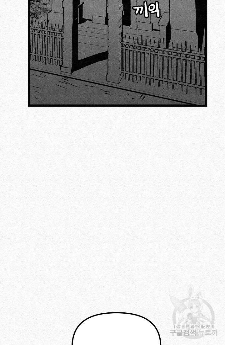 모범택시:Recall 28화 53